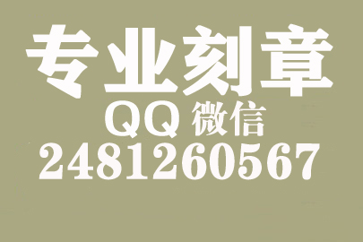 海外合同章子怎么刻？榆林刻章的地方